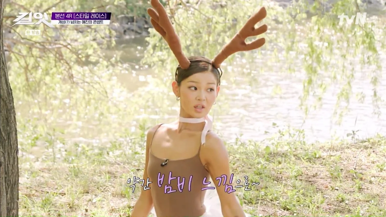 사슴뿔 머리띠로 개성 넘치는 콘셉트를 선보인 고예진 / 사진=tvN '킬잇: 스타일 크리에이터 대전쟁' 캡처