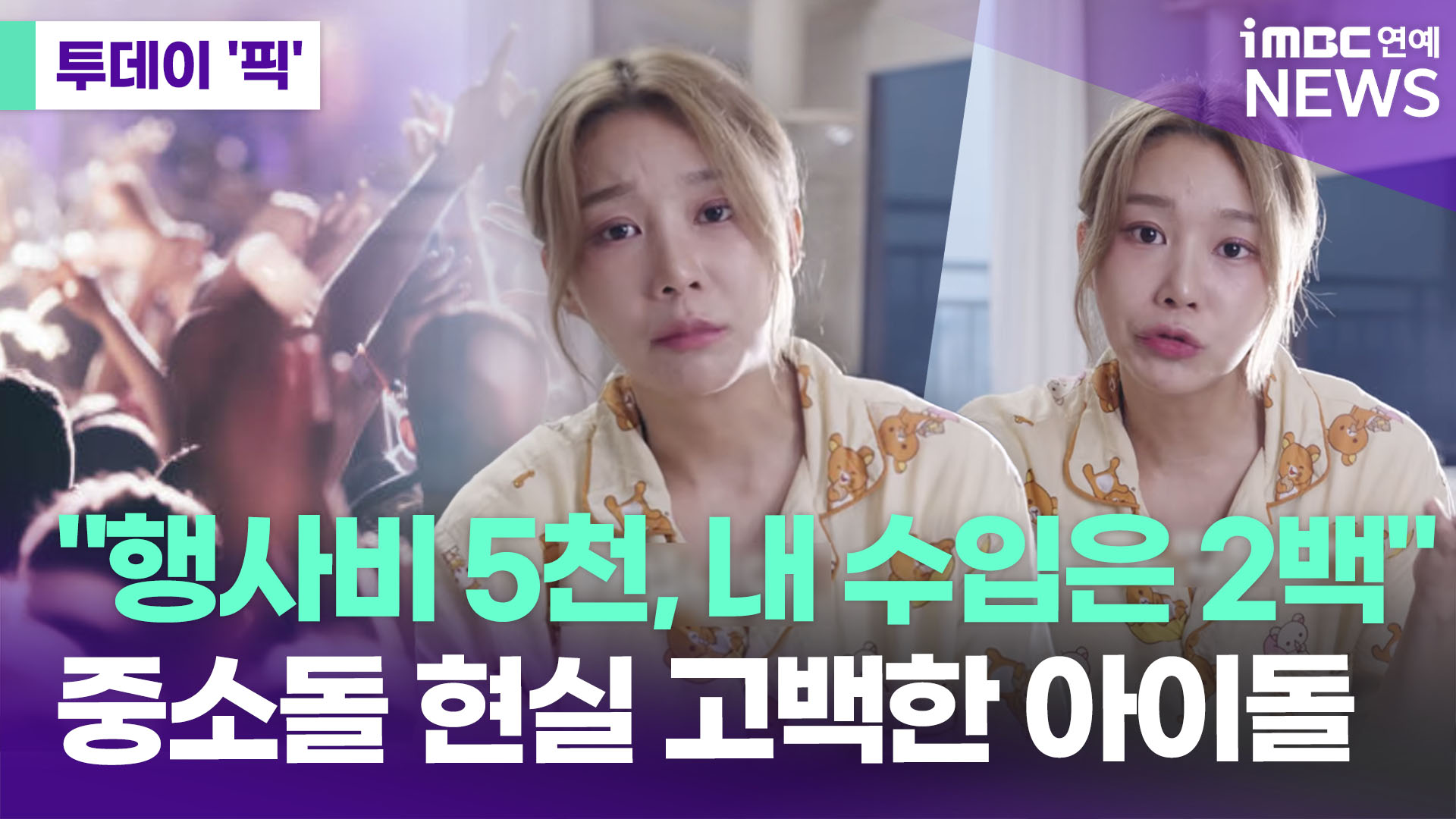 iMBC 연예뉴스 사진