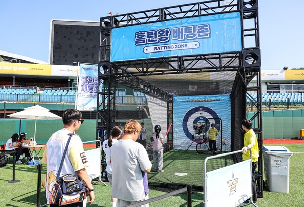 2026 KBO 올스타전 팬 페스트존(사진=KBO)