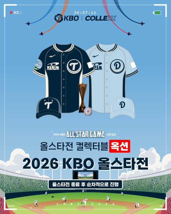 올스타전 공식 인증 상품 판매(사진=KBO)