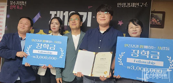 (사진 맨 왼쪽부터) 민생경제연구소 안진걸, 임세은 공동소장과 이기영 배우, 장학생, 박영선 국회의장실 공보기획비서관이 함께 장학금 수여 피켓을 들고 있는 장면. 안진걸, 임세은 공동소장과 박영선 비서관은 '500만 클럽' 가입자다. 말과 행동이 일치한 이들이다. 500만 원 이상 기부자가 가입하는 '500만 클럽'은 '꿈수저 장학금'의 주요재원이다. 꿈은 크지만, 돈이 없어 학업에 고통받는 청년들에게 1인당 300만 원씩을 지원하는 꿈수저 장학금엔 1만 명 이상의 지원자가 몰린다(사진=더게이트)
