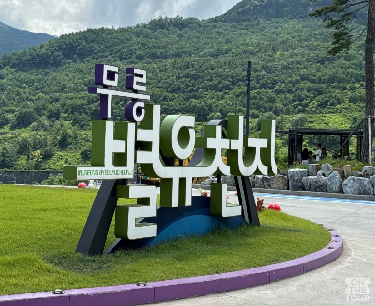 / 온더투어