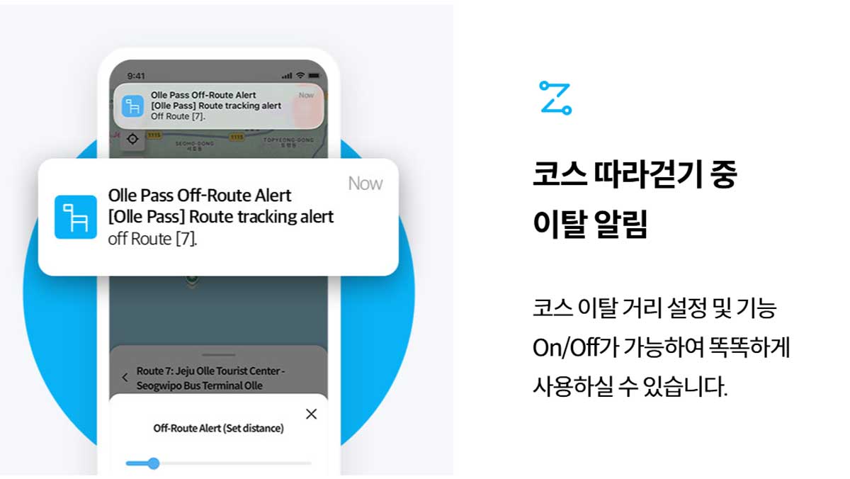 해외 이용자를 위한 다국어 서비스와 안전 기능을 확대해 편의성을 높인 올레패스 앱 안내 이미지. / 올레패스