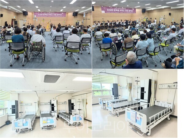 ▲(上)공주의료원 대강당에서 지난 3일 열린 '치유와 회복을 부르는 희망 음악회' 모습, (下)병동 전동침대 230대와 상두대 205대 전면 교체. /사진-공주의료원