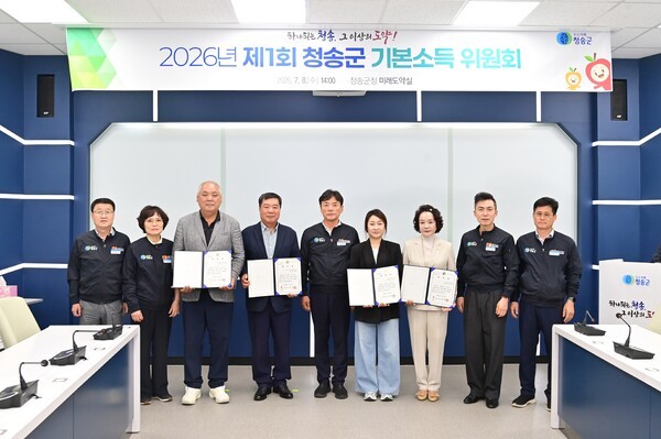 농어촌기본소득위원회 위원들이 회의를 마치고 기념촬영을 하고 있다./사진-청송군