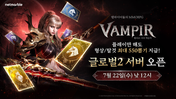 (사진=넷마블 제공)