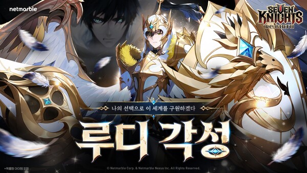 (사진=넷마블 제공)