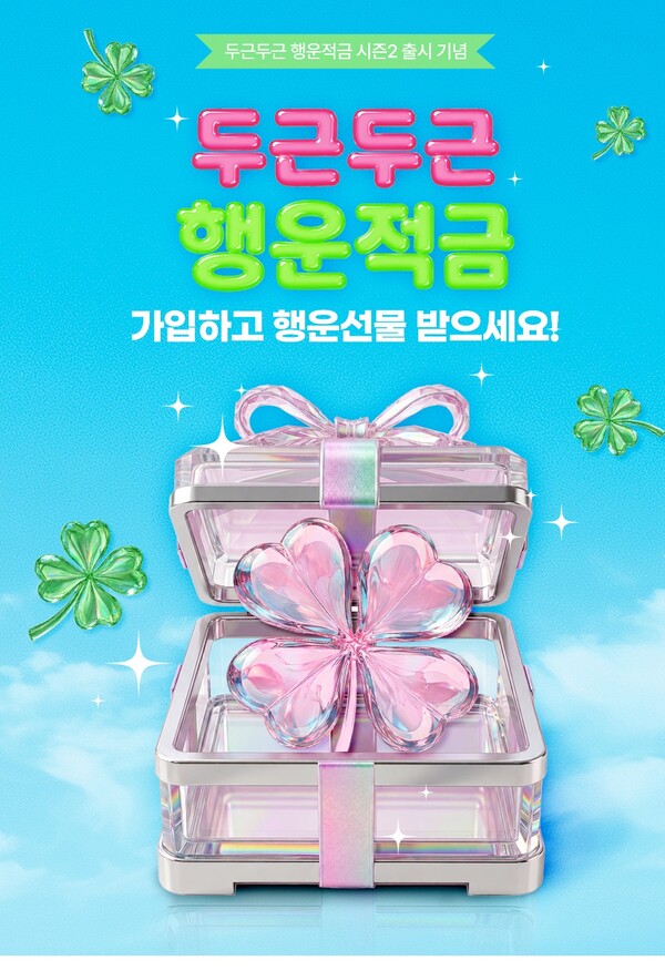 (사진=우리은행 제공)