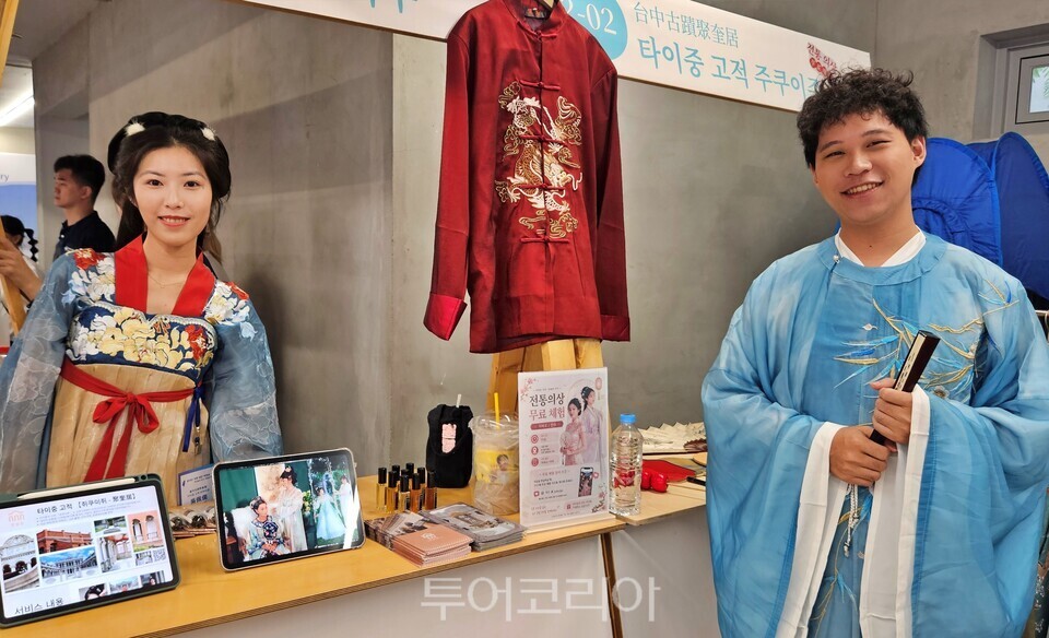 타이중 전통 의상 체험 /사진=유경훈 기자
