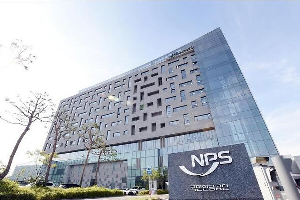 국민연금공단 본사 전경(사진=국민연금공단)
