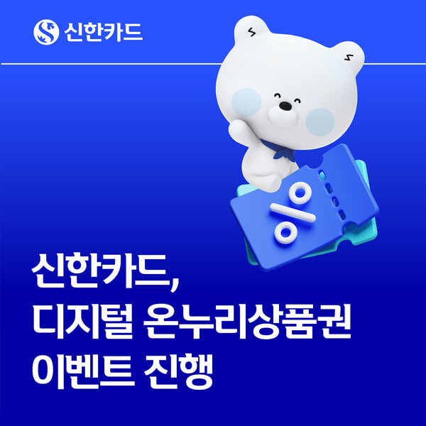 (사진=신한카드 제공)