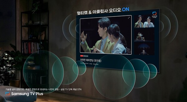 삼성전자의 광고 기반 무료 스트리밍 서비스인 ‘삼성 TV 플러스’로 뮤지컬 콘텐츠도 즐길 수 있다.(사진=삼성전자 제공)
