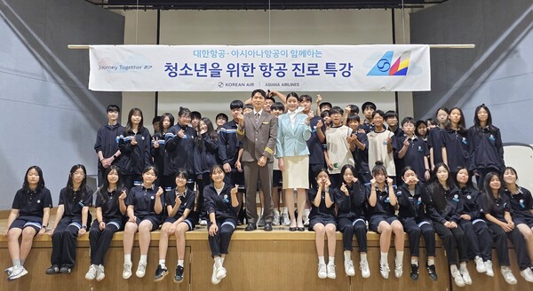 지난 9일 대한항공·아시아나항공 교육기부 봉사단이 서울 성동구 한양대학교 사범대학 부속중학교에서 항공 진로 특강을 실시했다.(사진=대한항공 제공)