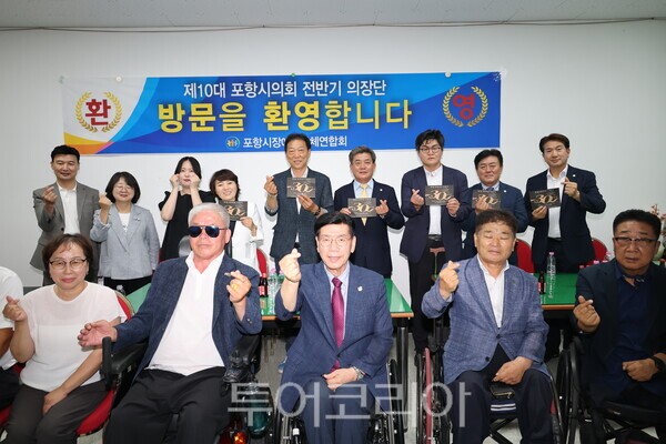 포항시의회가 제10대 전반기 의회 출범 이후 첫 공식 현장 행보에 나선 가운데 지난 10일 한국교통장애인협회포항시지회를 방문해 시민들의 제언을 듣고 기념촬영을 한 모습./사진-포항시의회