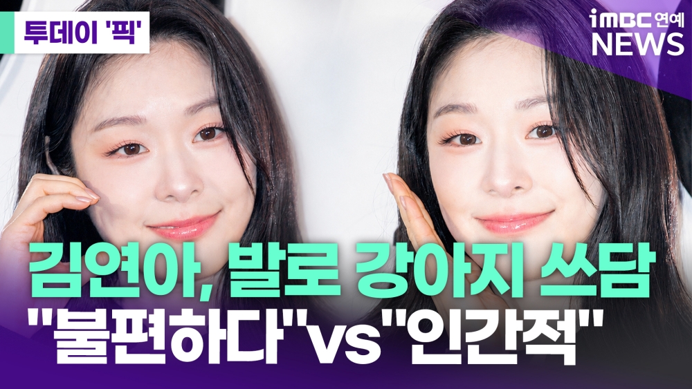iMBC 연예뉴스 사진