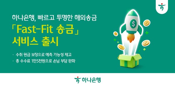 (사진=하나은행 제공)