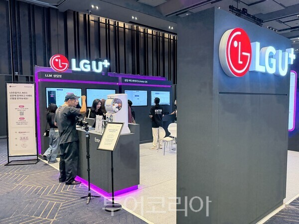 LG U+, AX 컨퍼런스서 고객경험 혁신하는 AICC 선보인다
