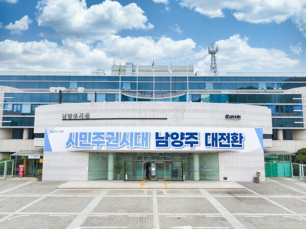 ▲ 남양주 시청 