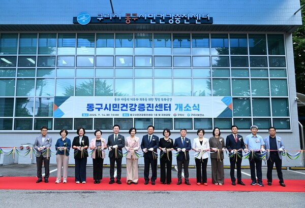 ▲ 신동화 구리시장을 비롯한 참석자들이 지난 14일 동구시민건강증진센터 개소식에서 테이프 커팅을 하고 있다. / 구리시 제공 