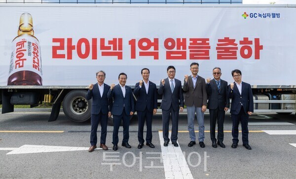 GC녹십자웰빙 ‘라이넥주’, 1억 앰플 출하 기념식 성료