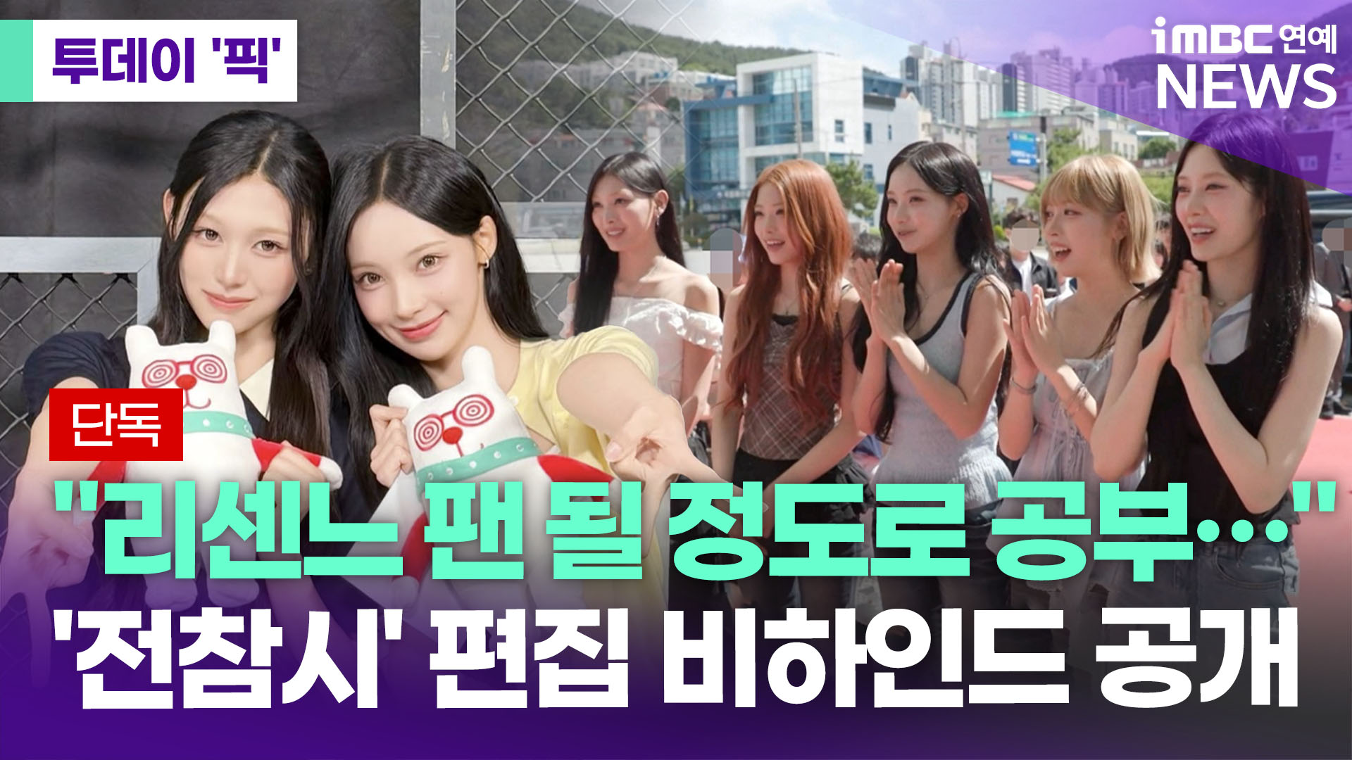 iMBC 연예뉴스 사진