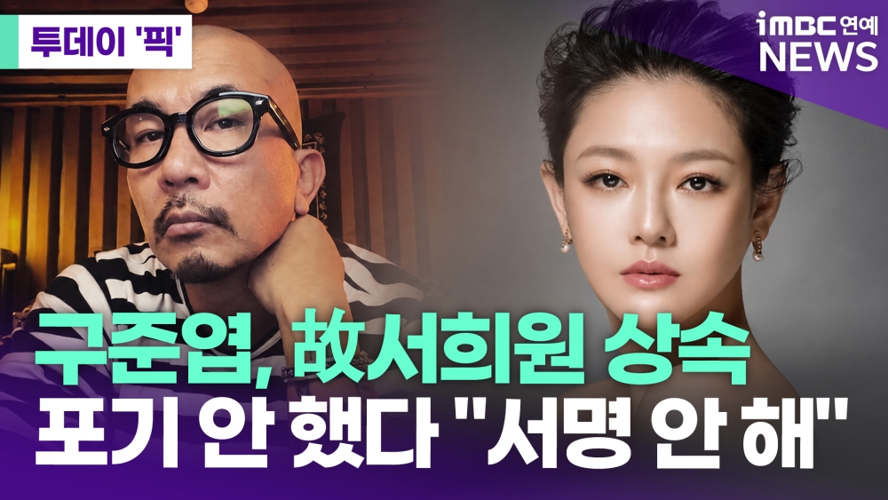iMBC 연예뉴스 사진