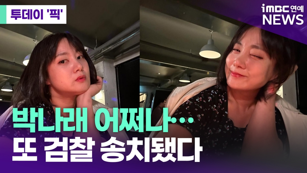 iMBC 연예뉴스 사진