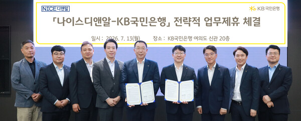 (사진=KB 국민은행 제공)
