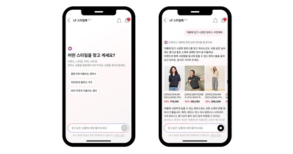 LF몰 AI 쇼핑 에이전트 ‘LF 스타일톡’(사진=LF 제공)