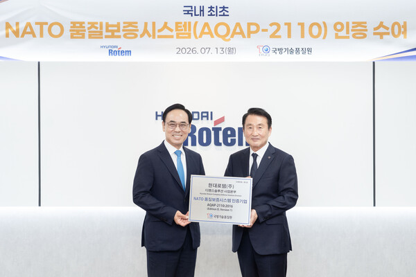 신상범 국방기술품질원장(오른쪽), 이용배 현대로템 사장이 지난 13일 현대로템 의왕 본사에서 나토 품질보증시스템 인증 수여식을 마친 후 기념촬영을 하고 있다.(사진=현대로템 제공)