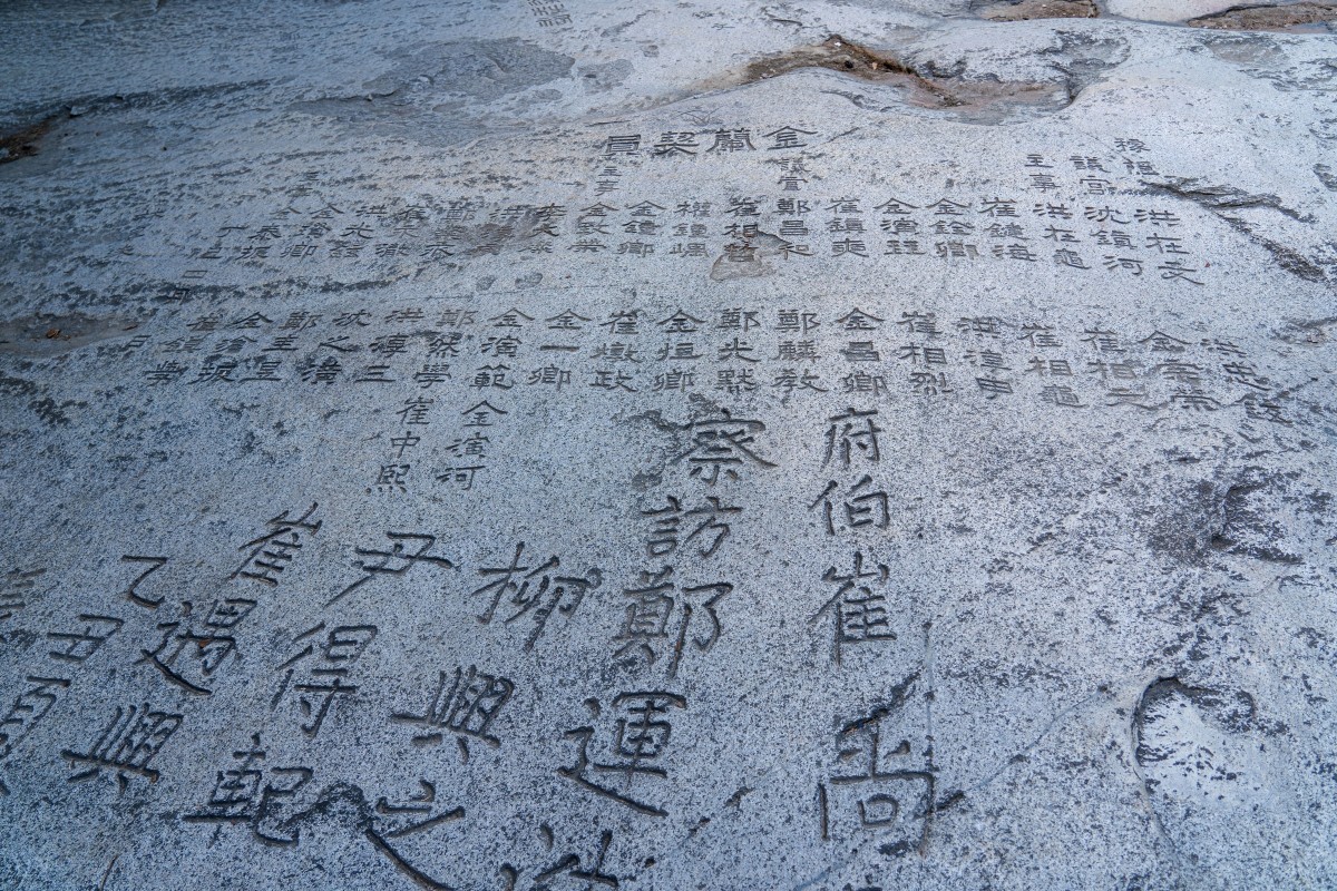 무릉반석 클로즈업. / ⓒ한국관광콘텐츠랩-김경기