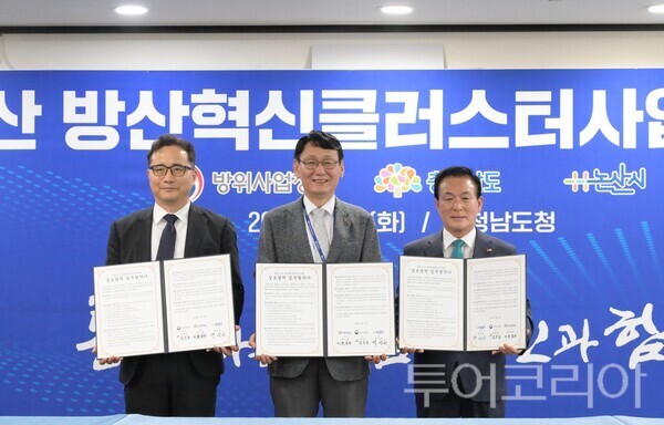▲14일 충남도청 상황실에서 백성현(오른쪽) 논산시장이 참석한 가운데 열린 '충남·논산 방산혁신클러스터 성공 추진을 위한 업무협약(MOU)' 체결식 모습. /사진-논산시