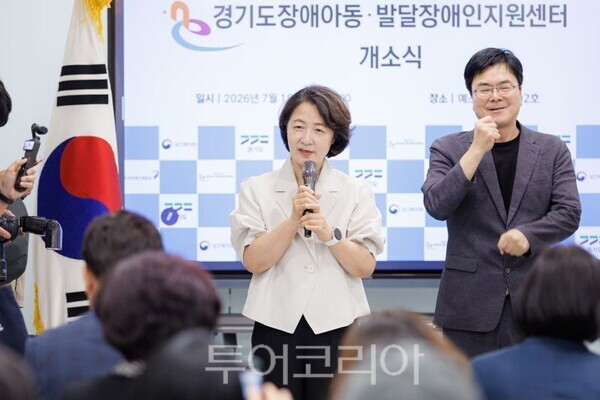 '경기도장애아동지원센터' 개소식에 참석한 추미애 경기지사/투어코리아뉴스 정명달 기자
