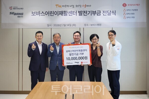 세방㈜, 하남 보바스병원에 1천만 원 쾌척