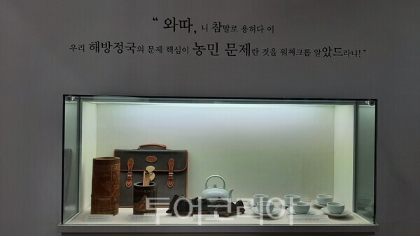 조정래 태백사맥 문확관 전시품/