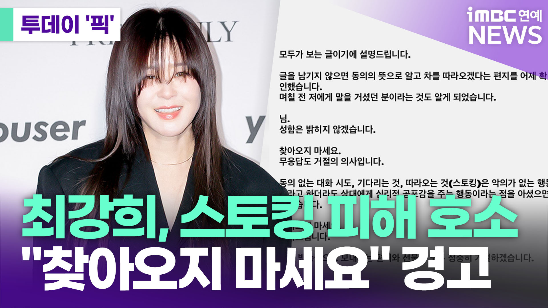 iMBC 연예뉴스 사진