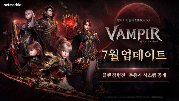 (사진=넷마블 제공)