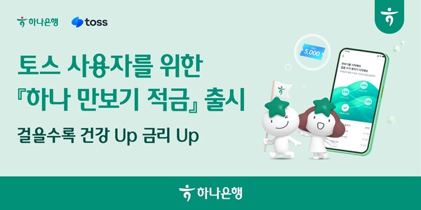 (사진=하나은행 제공)