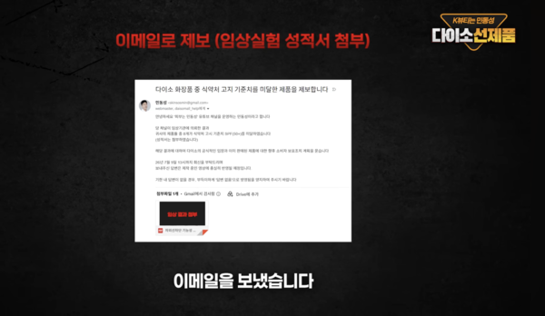 (사진=유튜브 채널 ‘피부는 민동성’ 영상 캡처)