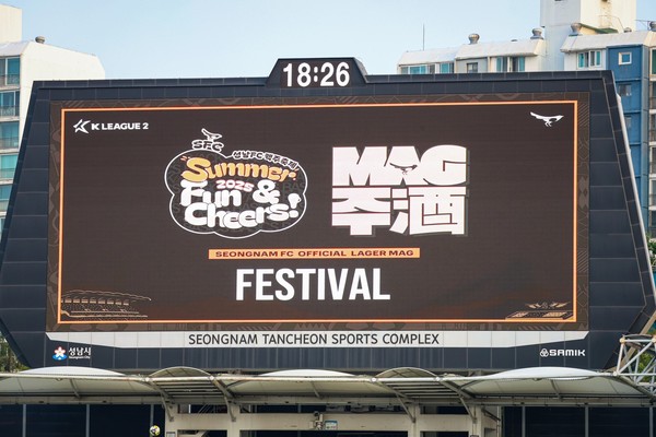 성남FC 제공