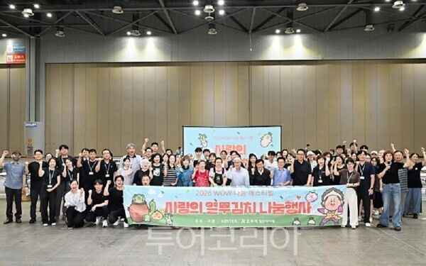 킨텍스가 16일, 지역사회 상생과 나눔경영 실천의 일환으로 하절기 취약계층을 돕기 위한 '2026 사랑의 열무김치 나눔행사'를 진행하고 있다.