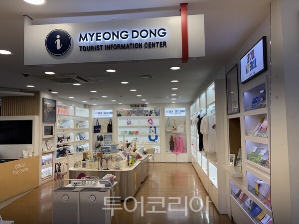 명동관광정보센터 전경/사진=서울관광재단