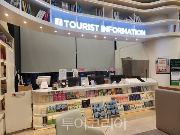 서울관광플라자 관광정보센터 전경/사진=서울관광재단