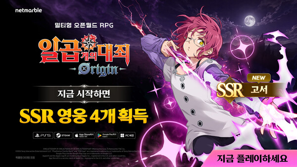 (사진=넷마블 제공)