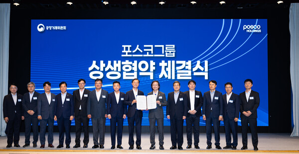 16일 서울 포스코센터에서 열린 ‘포스코그룹 상생협약 체결식’에서 주요 참석자들이 기념촬영을 하고 있다. 오른쪽 여섯 번째부터 주병기 공정거래위원장, 이주태 포스코홀딩스 사장(사진=포스코홀딩스 제공)