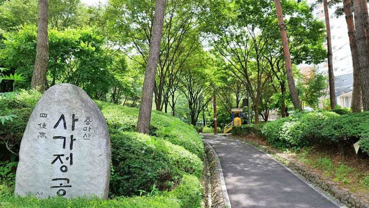 사가정공원의 입구 산책로와 대형 표석이다. / 중랑구