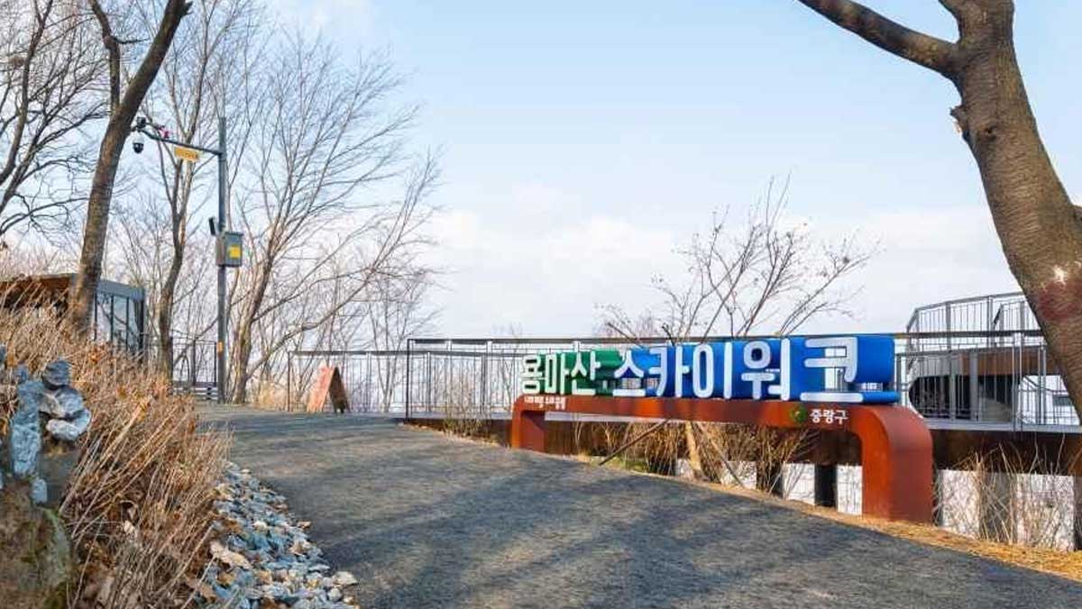 용마산 스카이워크 진입로. / 한국관광콘텐츠랩