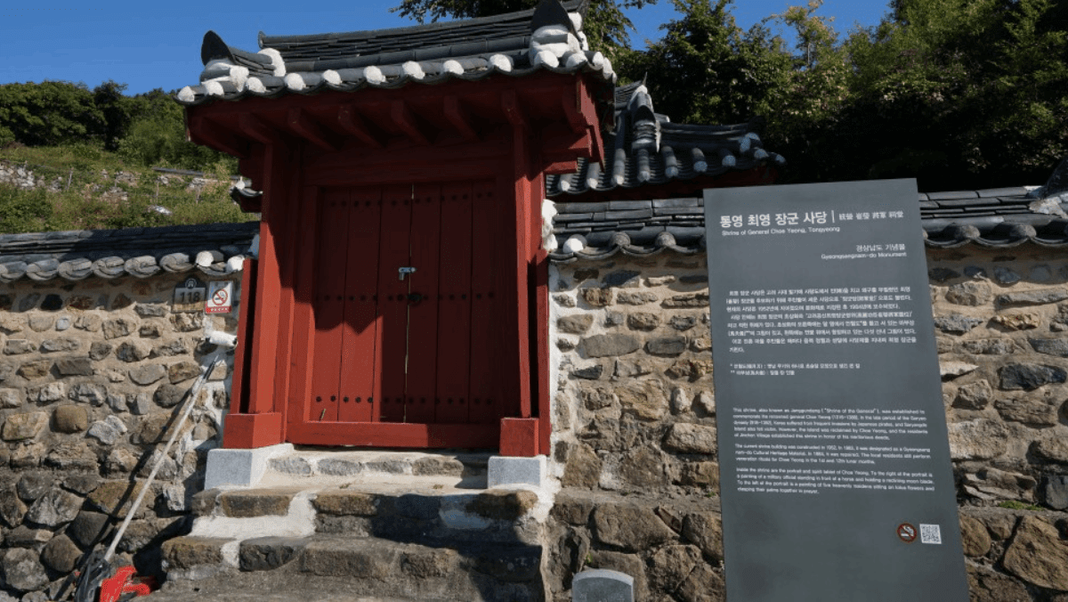 기와지붕과 붉은 문이 돋보이는 통영 사량도의 최영 장군 사당 입구 모습. / 지역N문화