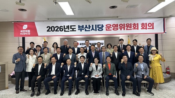 국민의힘 부산시당이 지난 17일 시당 당사에서 ‘2026년도 제3차 시당운영위원회의’를 개최한 가운데 관계자들이 기념촬영을 하고 있다/사진제공=국민의힘 부산시당.
