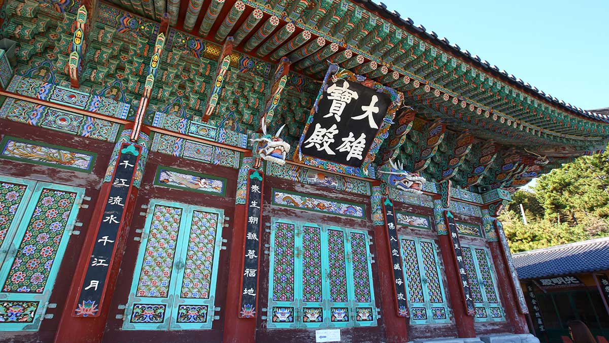 해동용궁사 경내 중심에 자리한 대웅전의 모습. / ⓒ한국관광콘텐츠랩-이범수